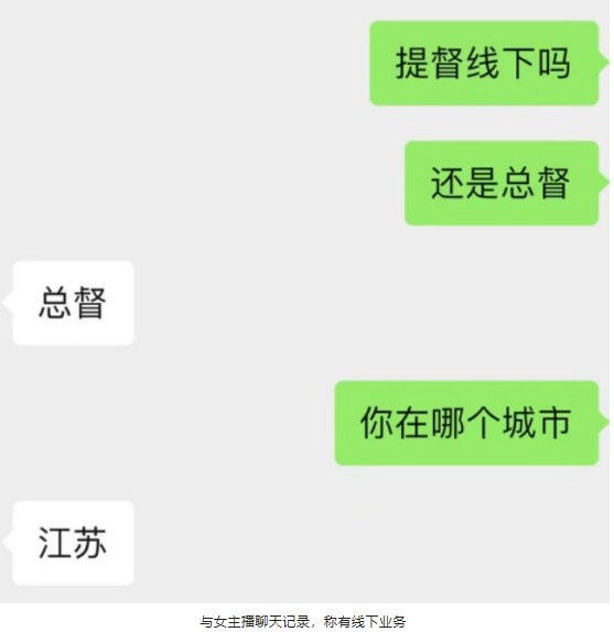 ：包含线下交易 成高效年轻人线上红灯区九游会J9登录入口B站直播涉黄内幕详解(图2)